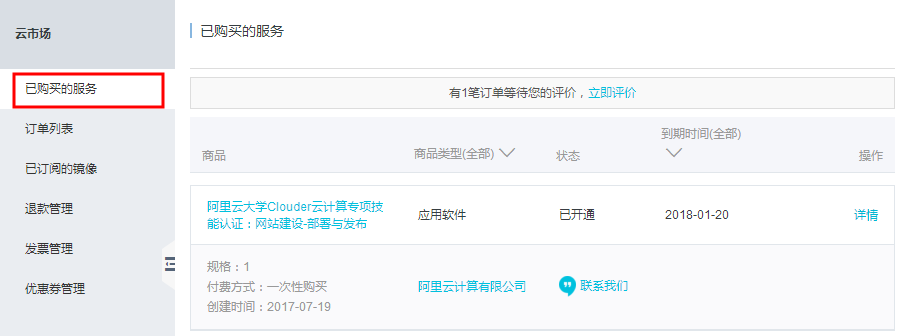 阿里云推出考證服務(wù)了，想成為服務(wù)器運維同學趕緊來認證！