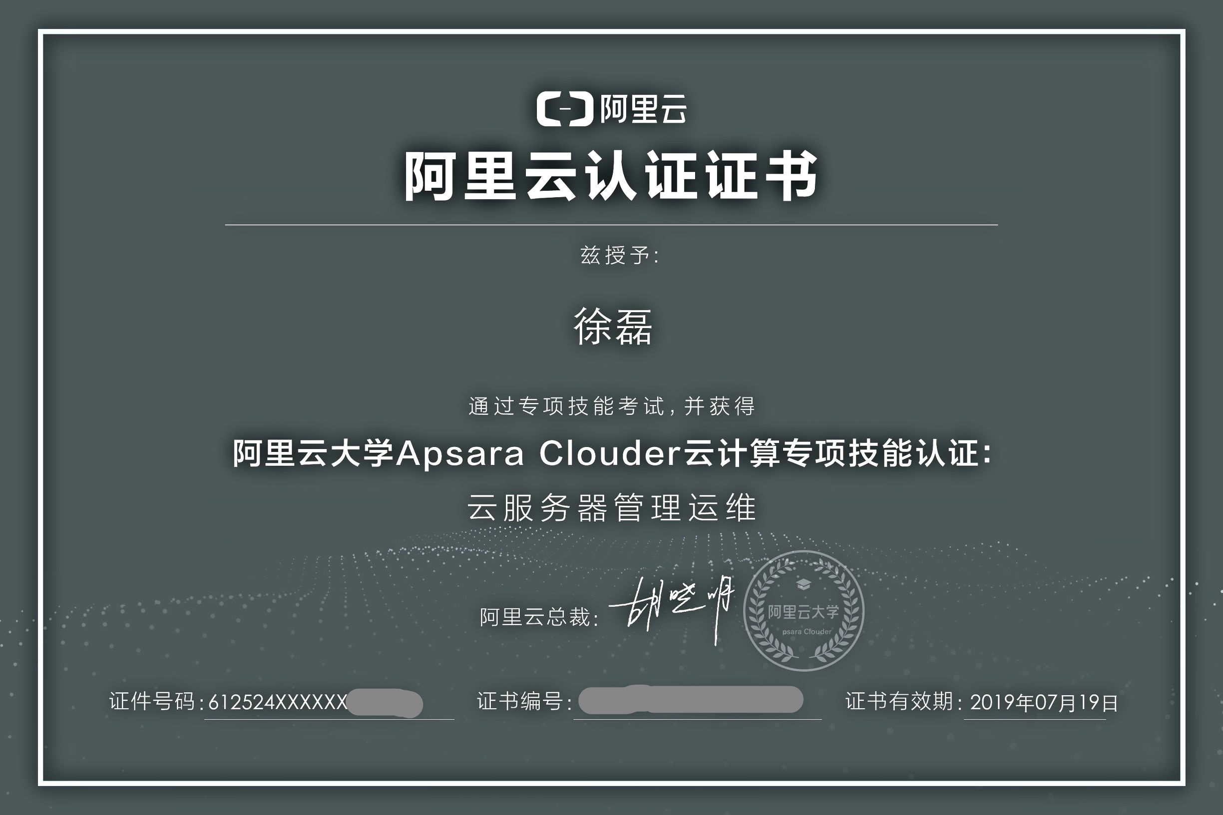 阿里云推出考證服務(wù)了，想成為服務(wù)器運維同學趕緊來認證！