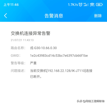 高效便捷、簡單智能，愛快大運維V1.0來了，IT運維的福音