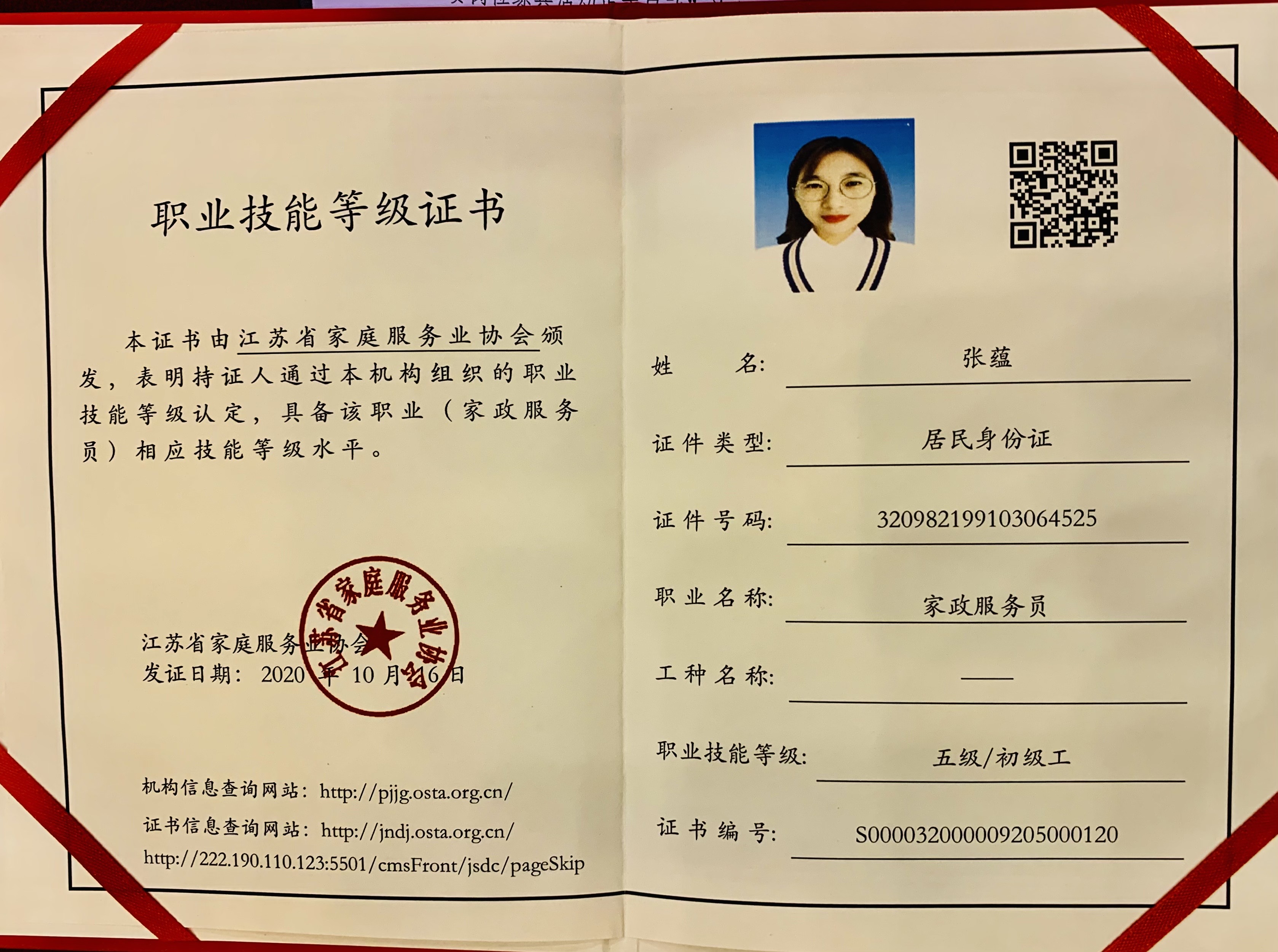 it服務(wù)項(xiàng)目經(jīng)理證書(shū)_電商 供應(yīng)鏈金融 it咨詢 服務(wù) 公司_it技能服務(wù)