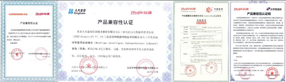 銳捷RIIL XC版智能運維方案正式發(fā)布