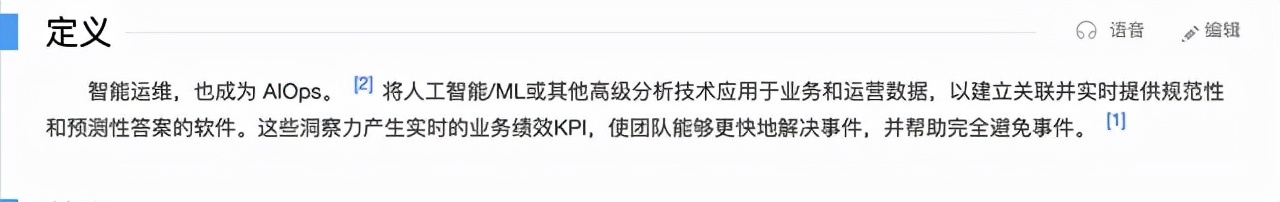 自動化運維真的做到了“自動化”嗎？