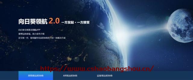 向日葵遠(yuǎn)程控制怎么用,足不出戶遠(yuǎn)程IT支持，向日葵實(shí)現(xiàn)軟件系統(tǒng)AR級(jí)遠(yuǎn)程協(xié)助插圖1