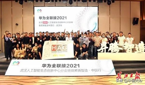 實際算力需求超過200P，武漢人工智算中心建設(shè)運營速度全國領(lǐng)先