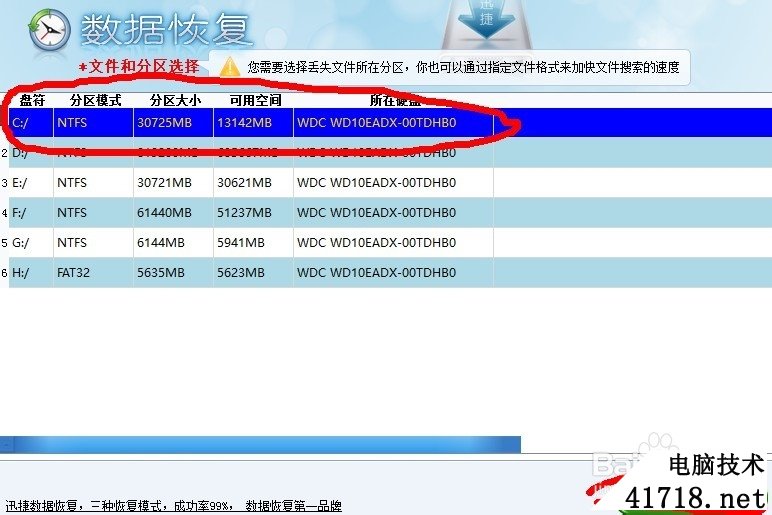 移動(dòng)硬盤格式化后數(shù)據(jù)能恢復(fù)嗎_二手手機(jī)恢復(fù)出廠設(shè)置數(shù)據(jù)仍可恢復(fù)_武漢數(shù)據(jù)恢復(fù)