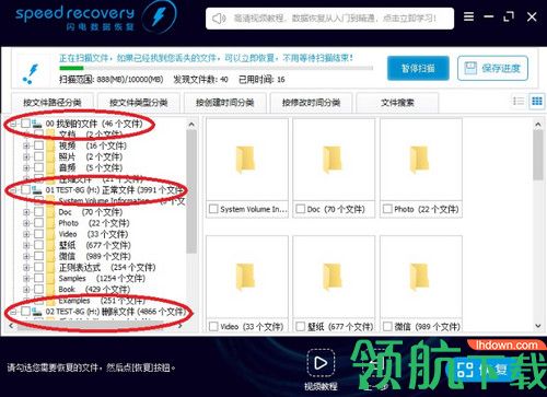 閃電數(shù)據(jù)恢復軟件