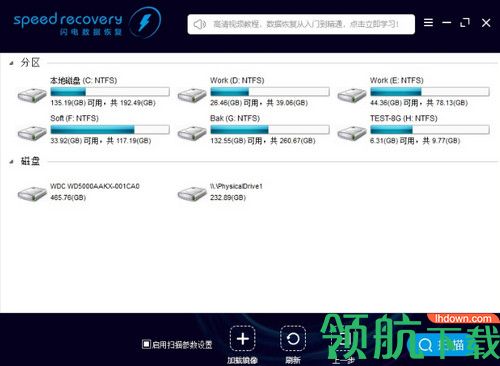 閃電數(shù)據(jù)恢復軟件
