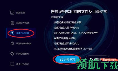 閃電數(shù)據(jù)恢復軟件