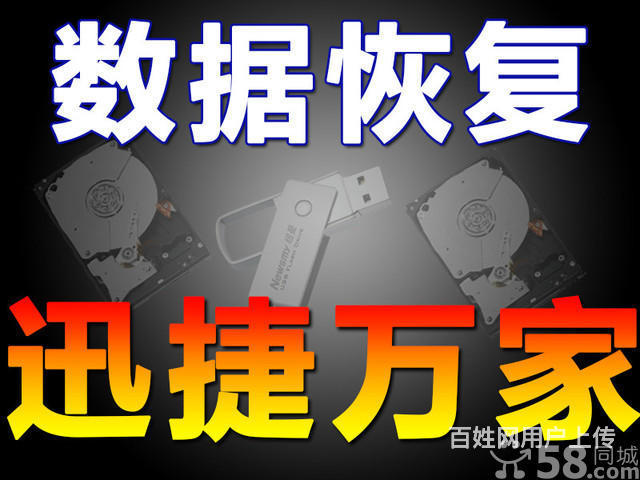 sd數(shù)據(jù)如何恢復(fù)_武漢數(shù)據(jù)恢復(fù)_恢復(fù)手機(jī)數(shù)據(jù)的軟件