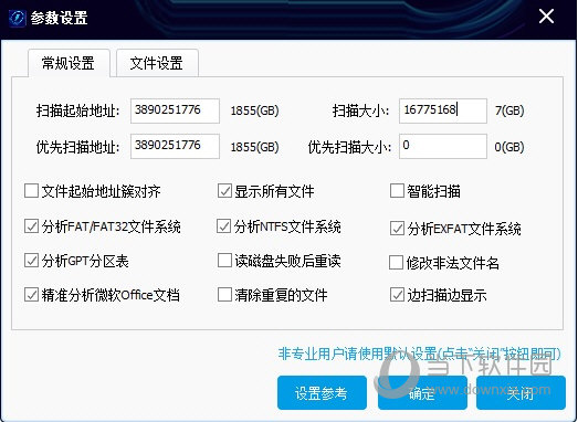 高級(jí)掃描參數(shù)設(shè)置功能