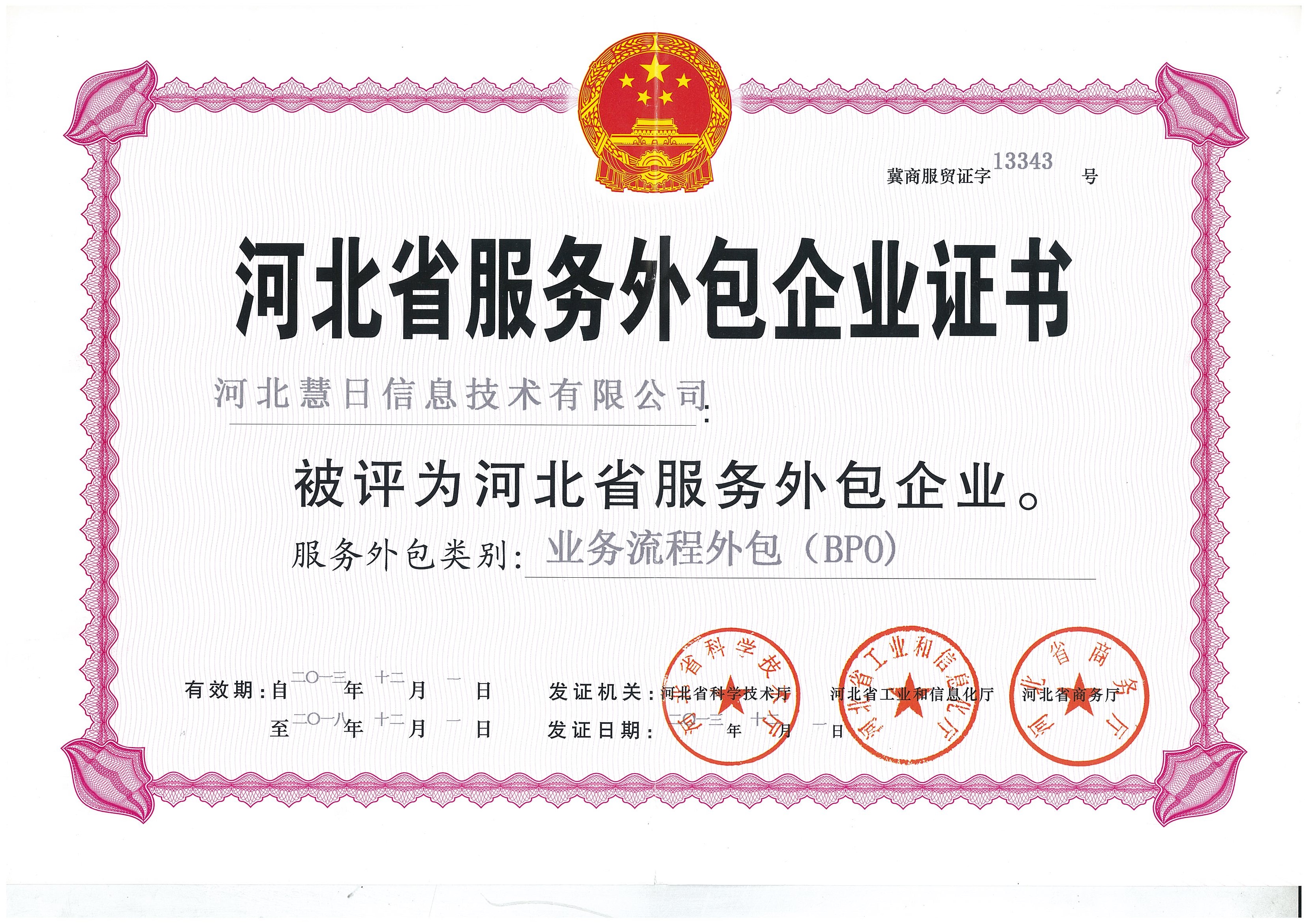 天津it外包網(wǎng)絡(luò)維護(hù)_公司it外包_it技術(shù)外包