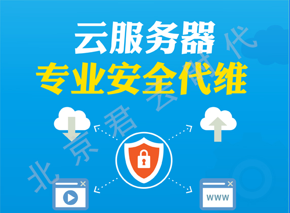 阿里外包運(yùn)維_服務(wù)器運(yùn)維外包_醫(yī)院駐點(diǎn)外包運(yùn)維合同