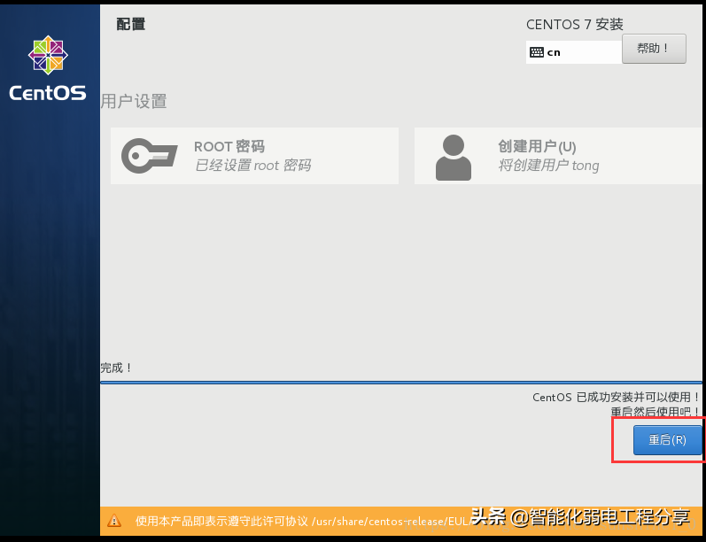 運(yùn)維工程師必會(huì)Linux從0到1：安裝Linux操作系統(tǒng)及搭建服務(wù)器平臺(tái)