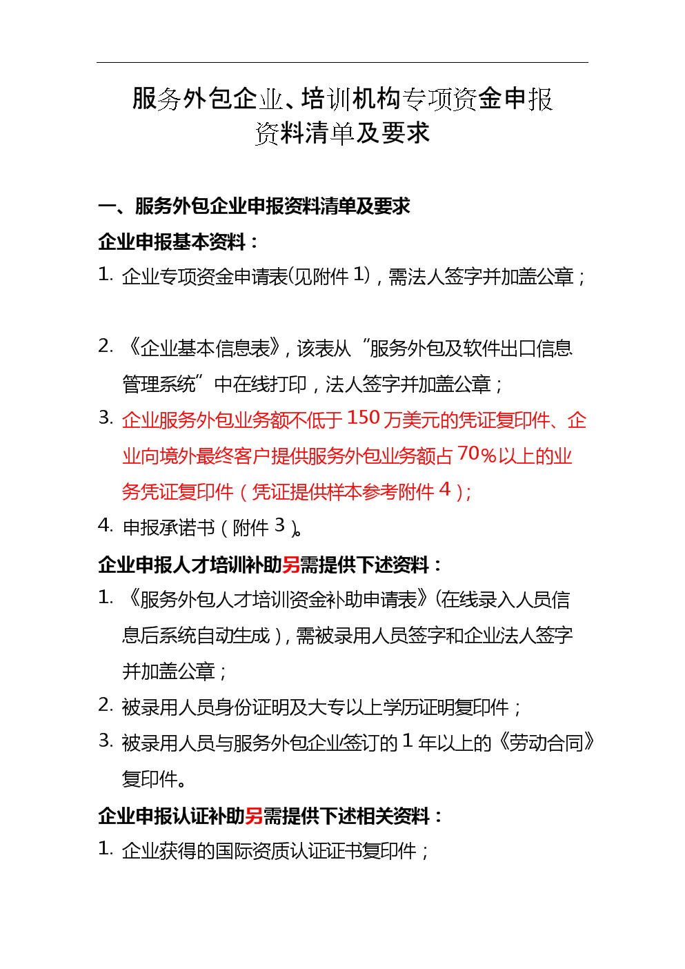 天津it外包網(wǎng)絡維護_it服務外包_北京it外包