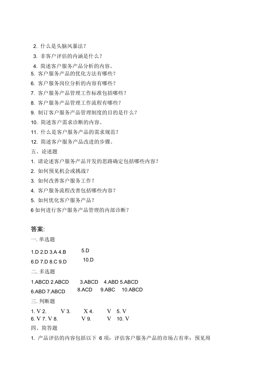 鄭州it外包_it外包 維護標(biāo)準(zhǔn)_it技能外包