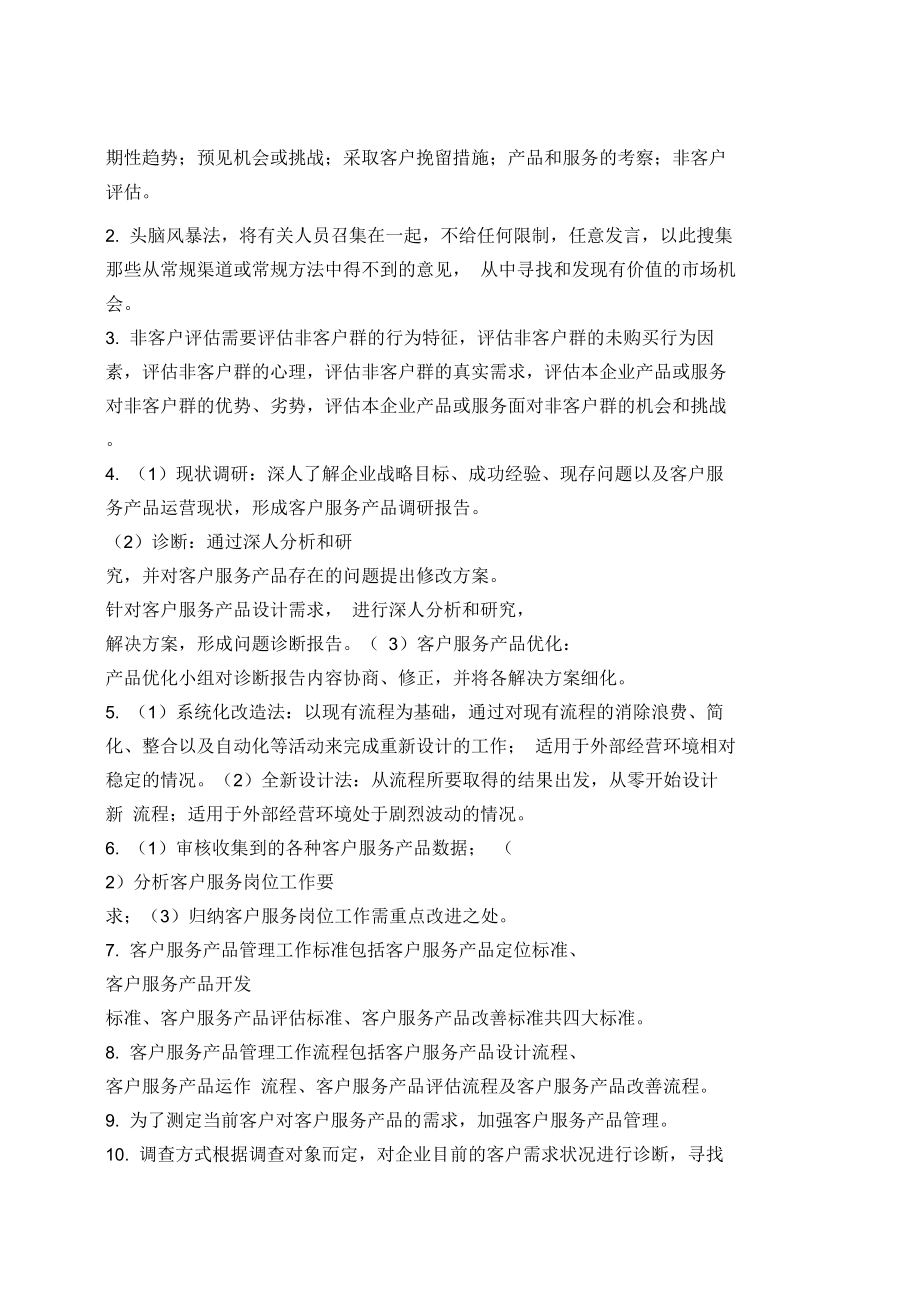 it技能外包_it外包 維護標(biāo)準(zhǔn)_鄭州it外包