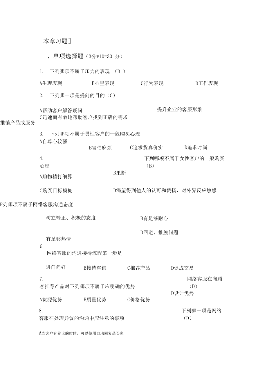 it外包 維護標(biāo)準(zhǔn)_it技能外包_鄭州it外包