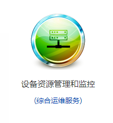 運(yùn)維服務(wù)管理體系_現(xiàn)代化工程項(xiàng)目的運(yùn)維服務(wù)模式_服務(wù)器運(yùn)維技術(shù)