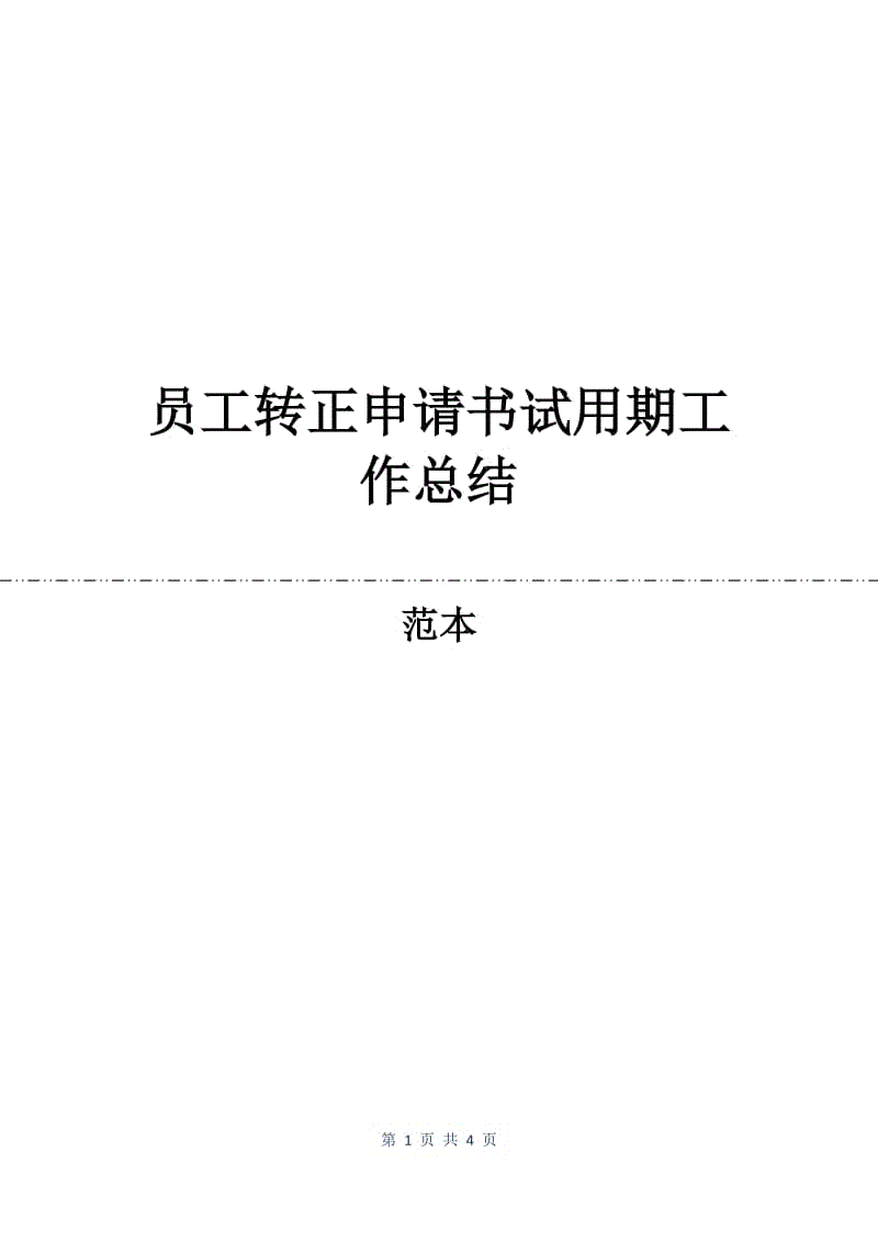 it人員 職業(yè)化行為_(kāi)it人員工作職責(zé)_it技術(shù)人員