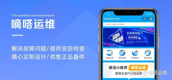 it專業(yè)linux系統(tǒng)網(wǎng)絡(luò)運維講師個人介紹_it運維_it 運維 管理