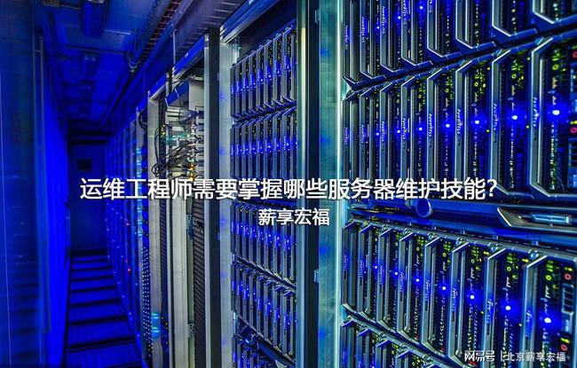 醫(yī)院駐點(diǎn)外包運(yùn)維合同_外包華潤(rùn)做運(yùn)維_服務(wù)器運(yùn)維外包