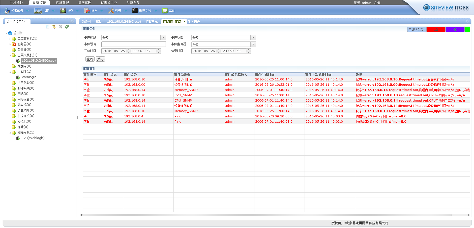 運維項目服務(wù)巡檢報告_it運維 it服務(wù)_服務(wù)器運維技術(shù)