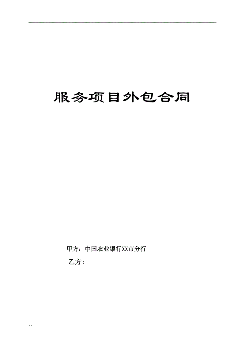 天津it外包網(wǎng)絡(luò)維護(hù)_源碼中國全球it外包新原點(diǎn)_it外包服務(wù)