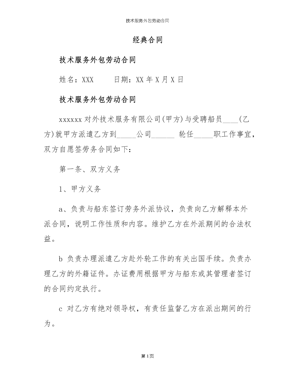 源碼中國全球it外包新原點(diǎn)_it外包服務(wù)_天津it外包網(wǎng)絡(luò)維護(hù)