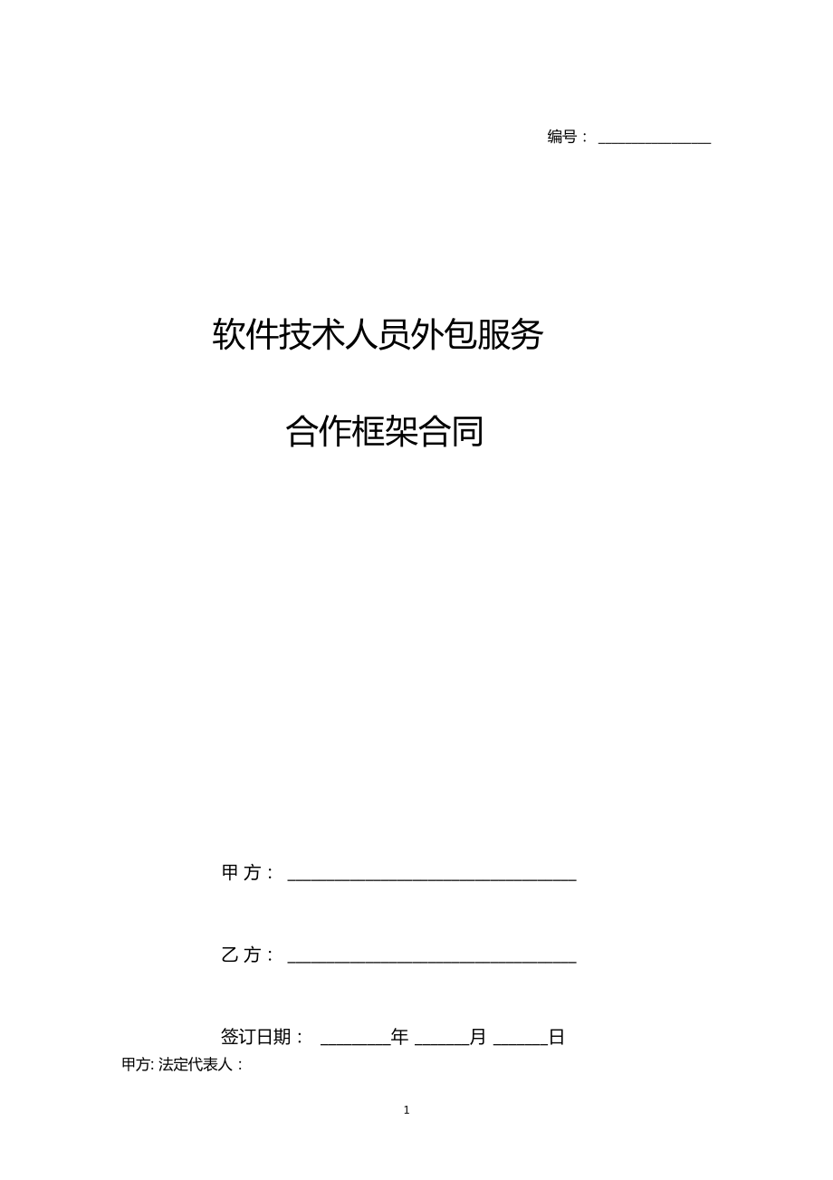 it外包服務(wù)_源碼中國全球it外包新原點(diǎn)_天津it外包網(wǎng)絡(luò)維護(hù)