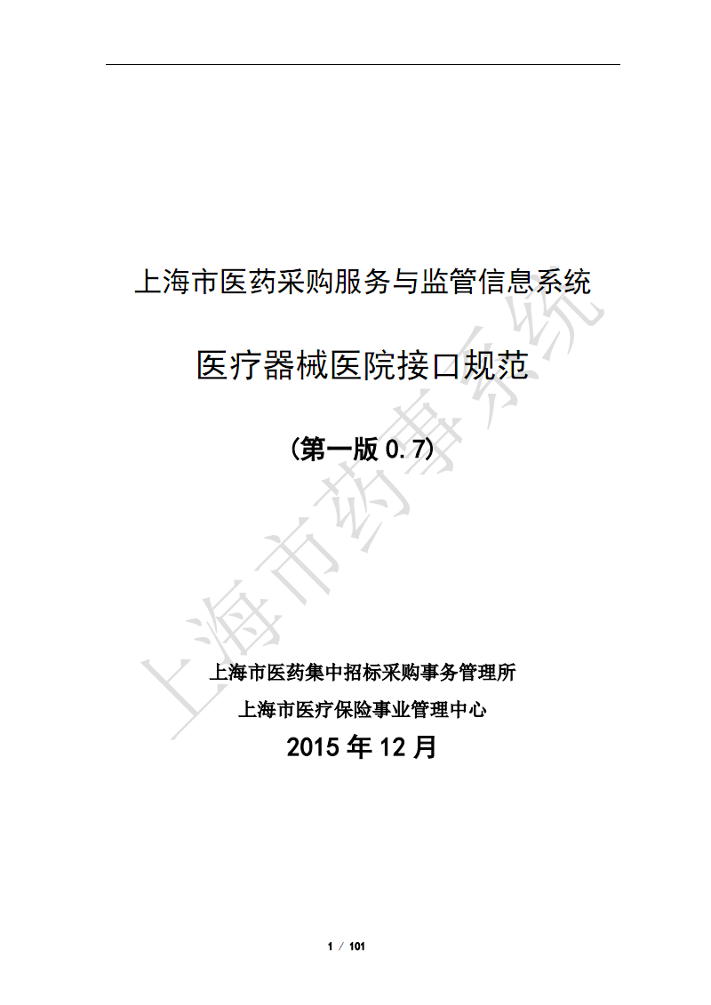 阿里外包運維_醫(yī)院駐點外包運維合同_服務器運維外包