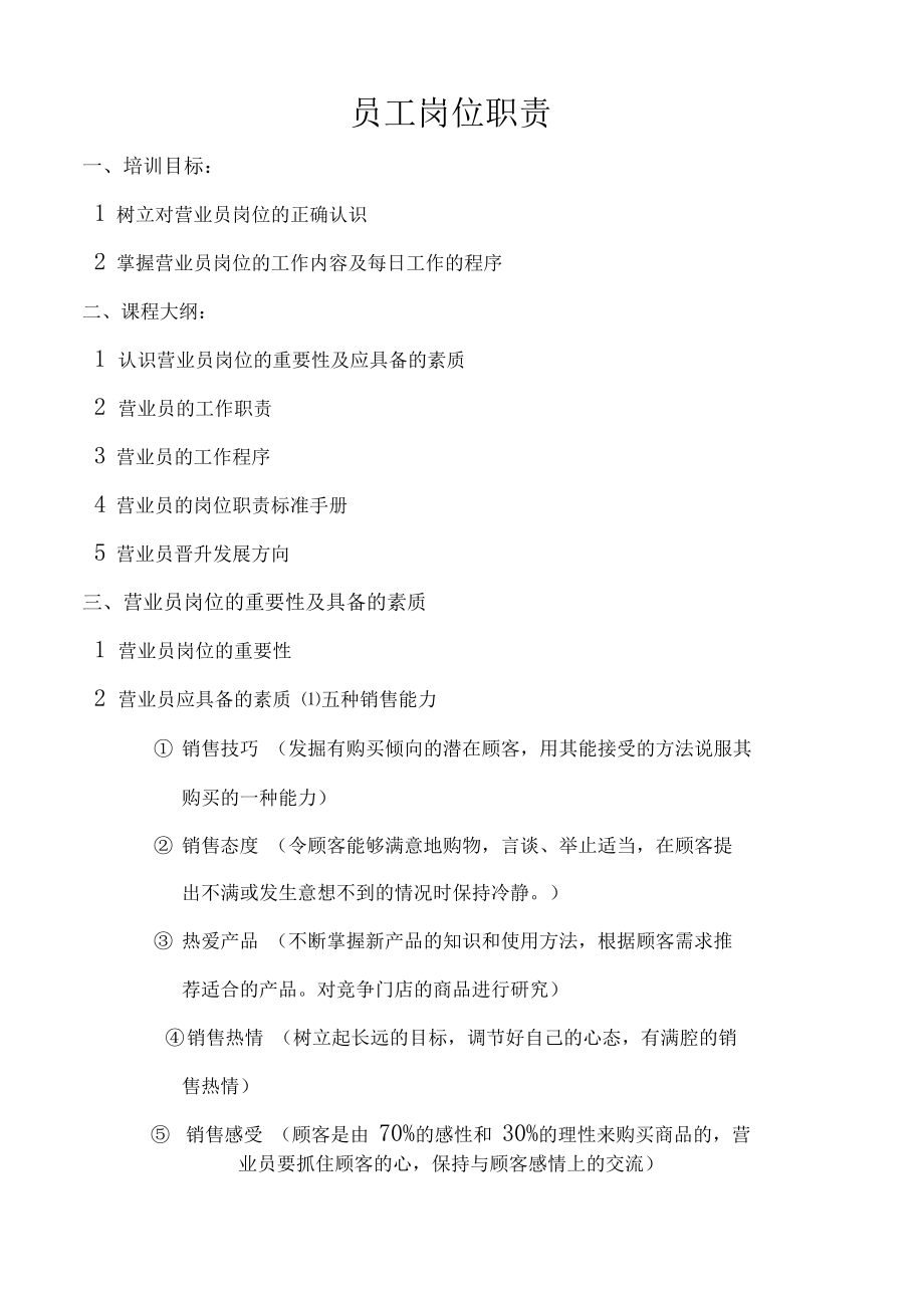 鐵路貨運員技師技術(shù)總結(jié)_典型呼叫中心的的技術(shù)組成及座席員的典型工作方式_it技術(shù)員