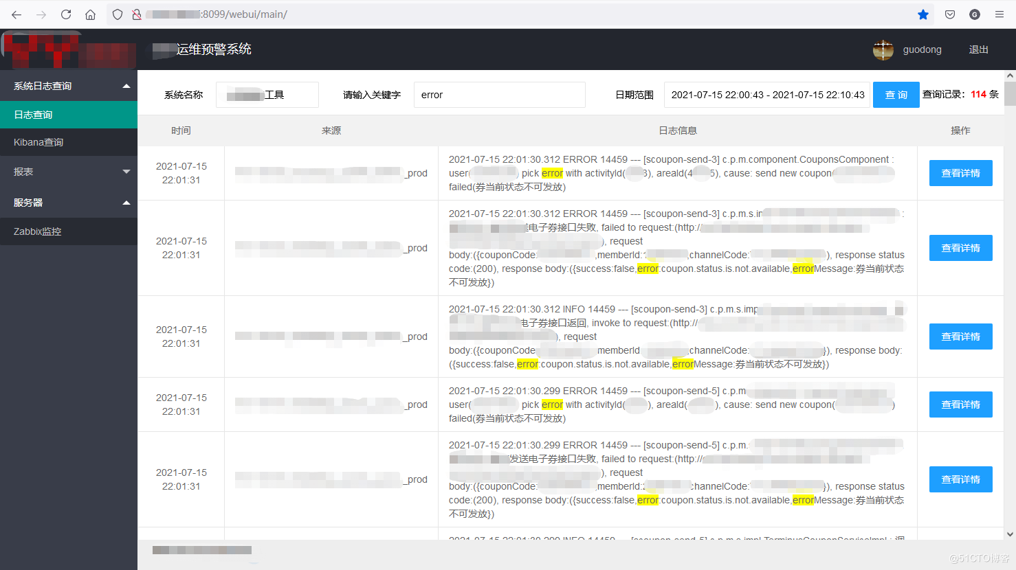 青島it外包運維服務_服務器運維技術_應急指揮系統(tǒng)運維服務