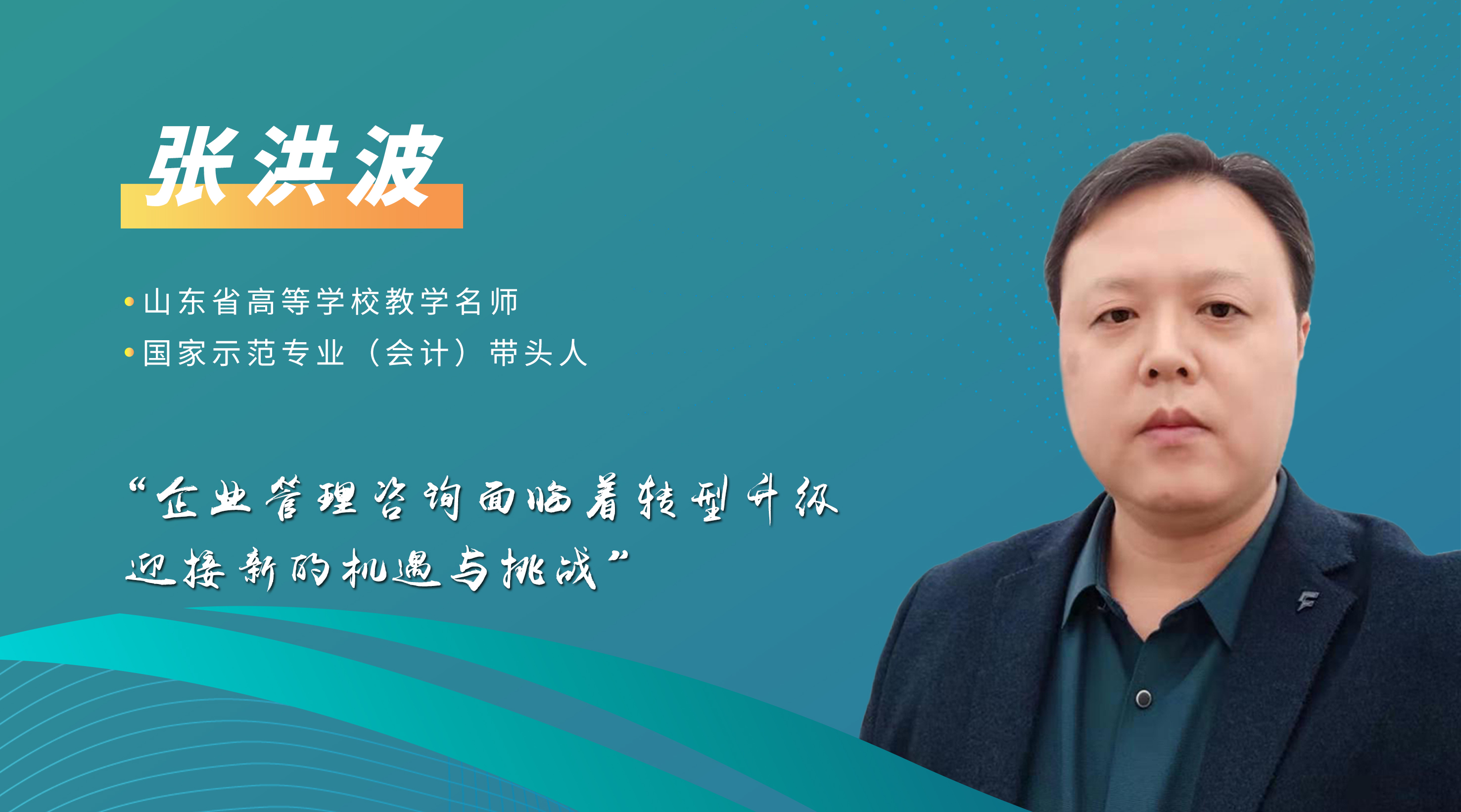 “正保1+X證書(shū)2021年度試點(diǎn)工作啟動(dòng)說(shuō)明會(huì)”順利召開(kāi)