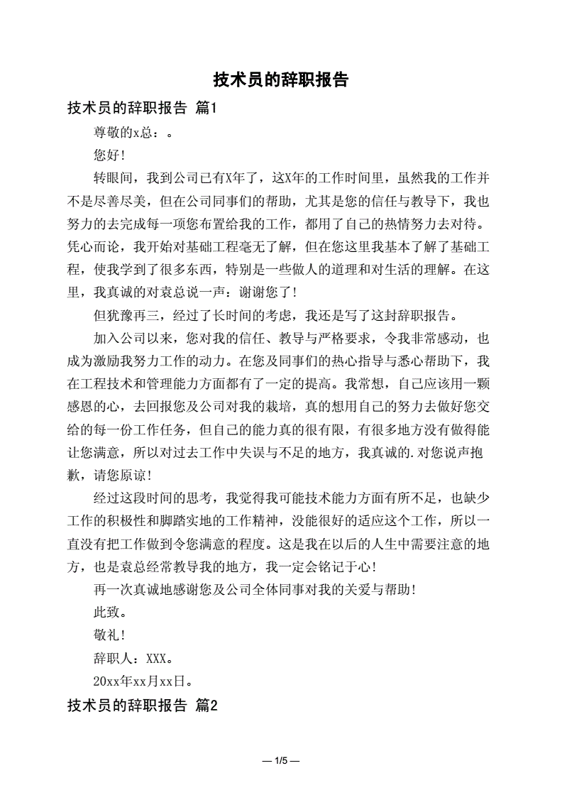 it技術(shù)標(biāo)準(zhǔn)查詢_it技術(shù)員_it技術(shù)文檔模板