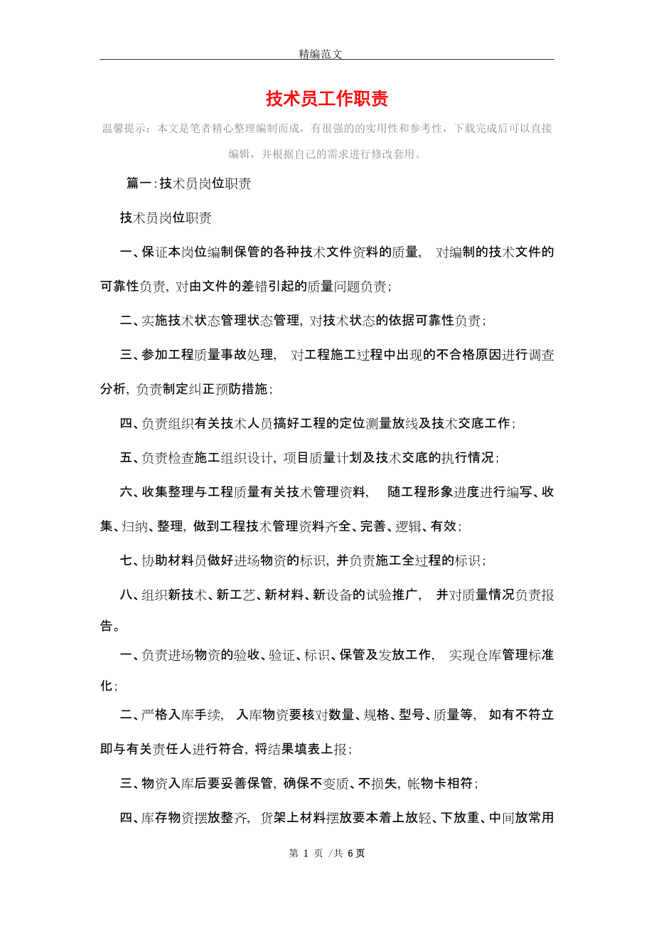 it技術(shù)人員_it人員 知乎_it人員好學(xué)嗎