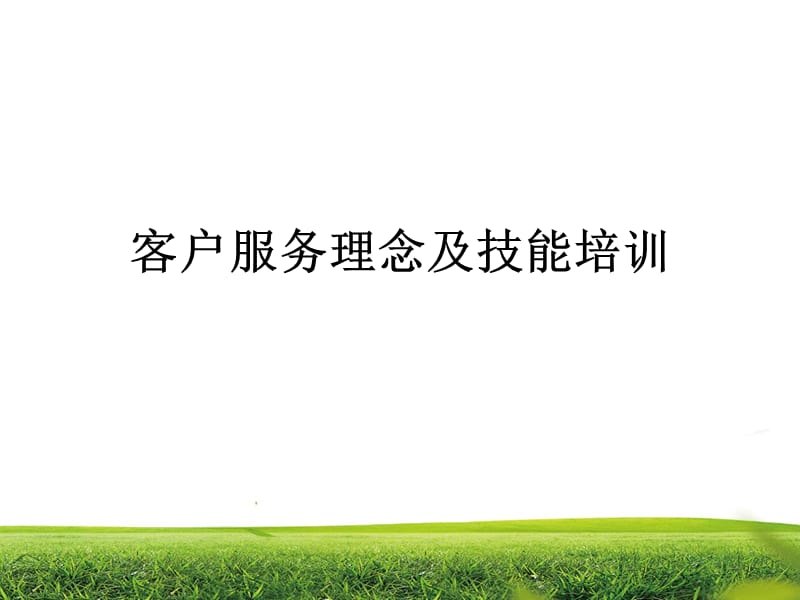 服務(wù)器運(yùn)維技術(shù)_運(yùn)維服務(wù)口號大全_應(yīng)急指揮系統(tǒng)運(yùn)維服務(wù)