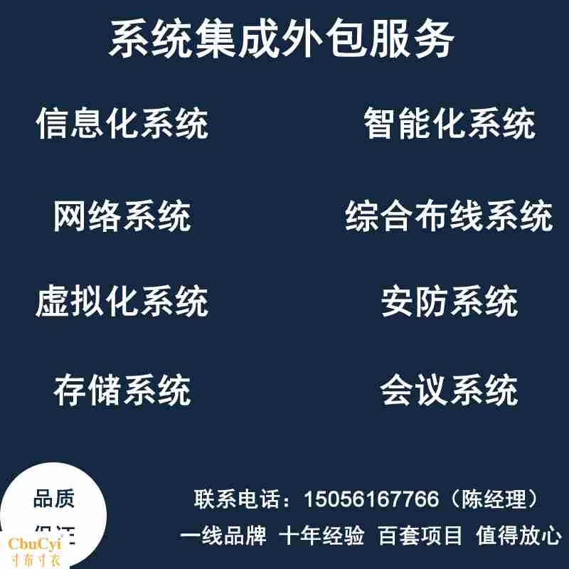 應(yīng)急指揮系統(tǒng)運維服務(wù)_服務(wù)器運維外包_運維項目服務(wù)巡檢報告