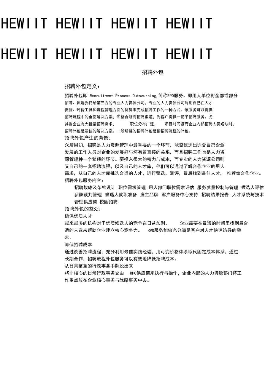 上海it外包_it維護(hù)外包_it服務(wù)外包