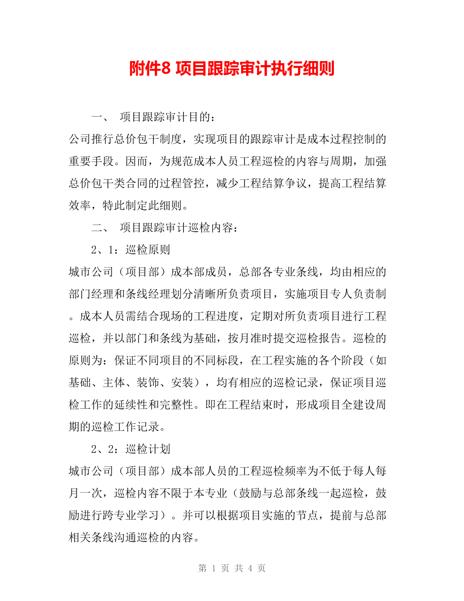 it運(yùn)維 it服務(wù)_it外包服務(wù)_it外包服務(wù)合同