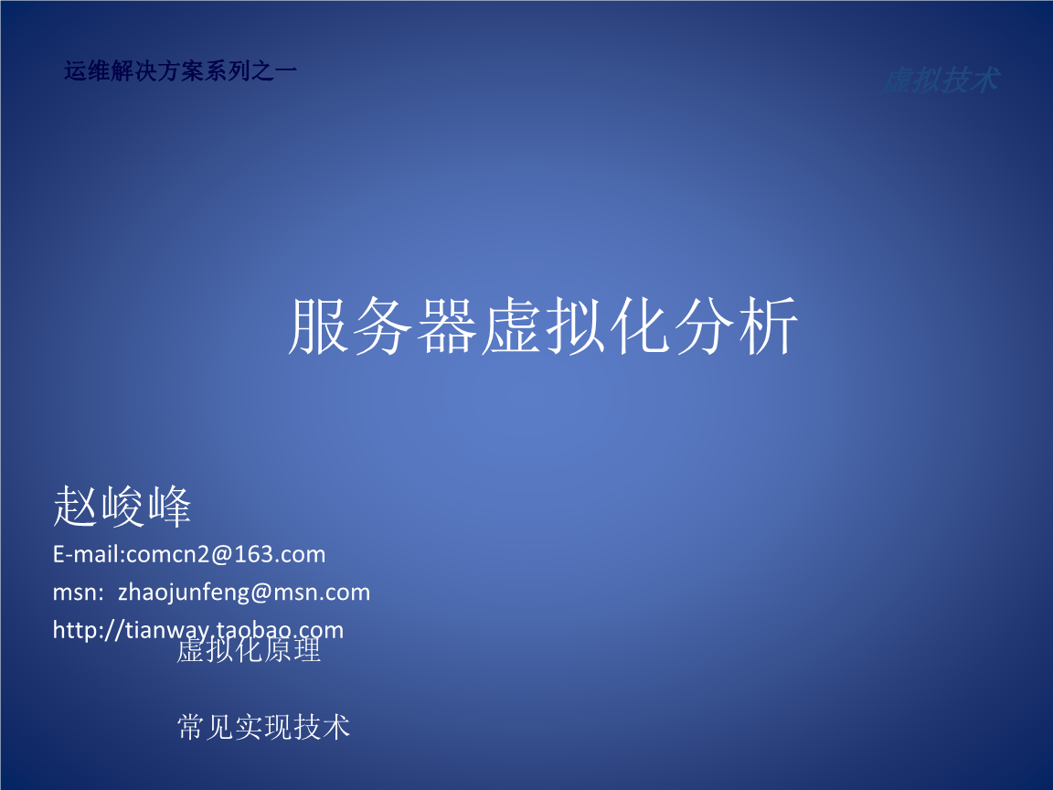 服務(wù)器運維技術(shù)_數(shù)據(jù)中心運維服務(wù)解決方案_運維服務(wù)管理體系