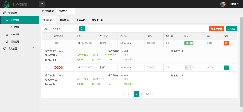 信息安全運維服務(wù)_服務(wù)器運維_運維服務(wù)口號大全