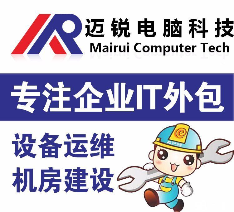 北京it外包服務(wù)公司選北京信誠xcitbm便宜_鄭州it外包_it技能外包