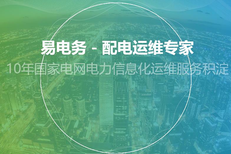 路燈設施運維外包方案_it運維外包_弱電運維外包