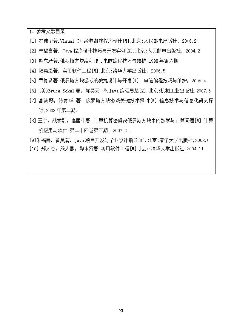 it項(xiàng)目技術(shù)方案_it技術(shù)團(tuán)隊(duì)工作氛圍_it技術(shù)員