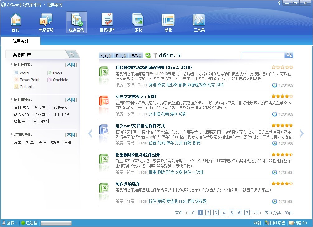 離岸外包與外包_外包簡(jiǎn)歷上寫(xiě)外包公司?_pc外包
