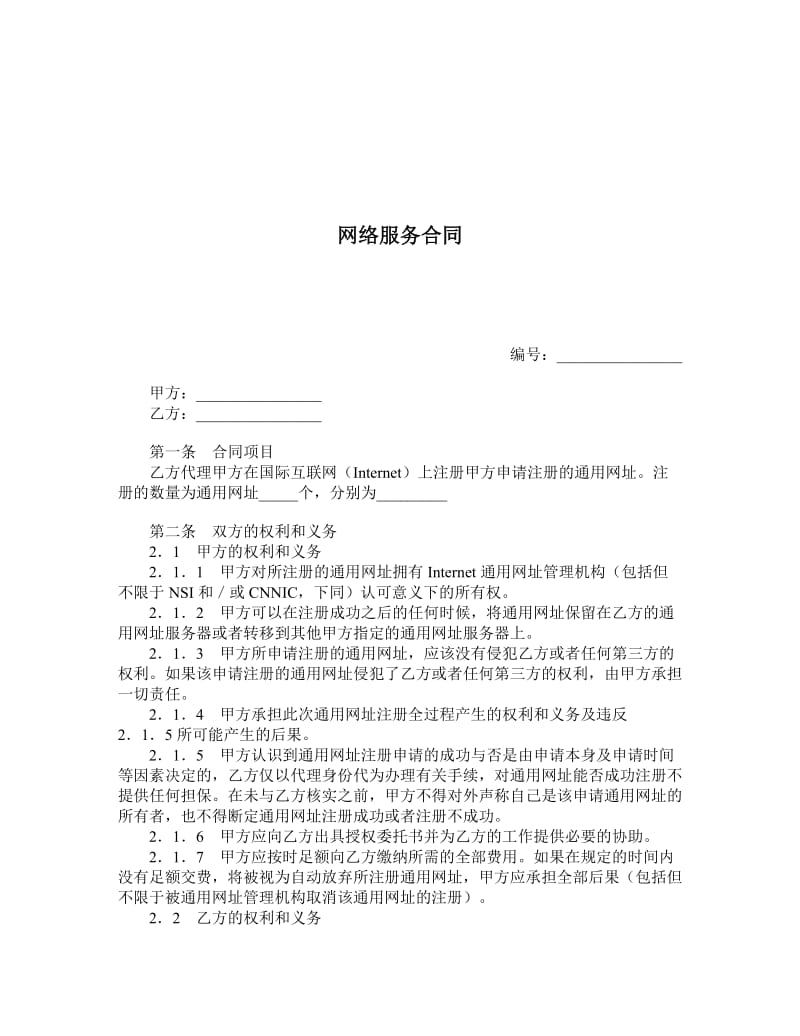 it運維 it服務(wù)_服務(wù)器運維技術(shù)_運維服務(wù)口號大全