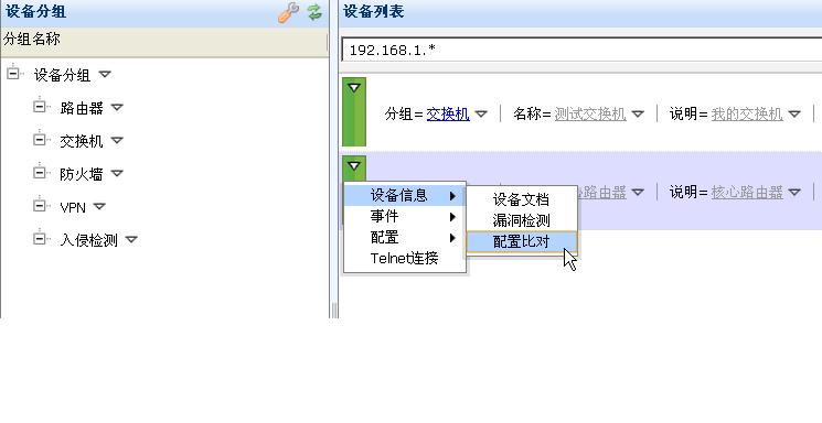 運(yùn)維服務(wù)管理體系建設(shè)方案_運(yùn)維服務(wù)服務(wù)器網(wǎng)絡(luò)設(shè)備日常巡檢報(bào)告_服務(wù)器運(yùn)維技術(shù)