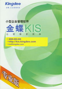 金蝶財(cái)務(wù)軟件新手入門(mén),金蝶財(cái)務(wù)軟件操作步驟,金蝶財(cái)務(wù)軟件價(jià)格表