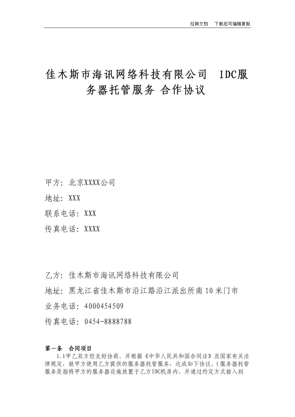 pc運維外包_去外包公司做運維好嗎_外包公司it運維職位嗎?