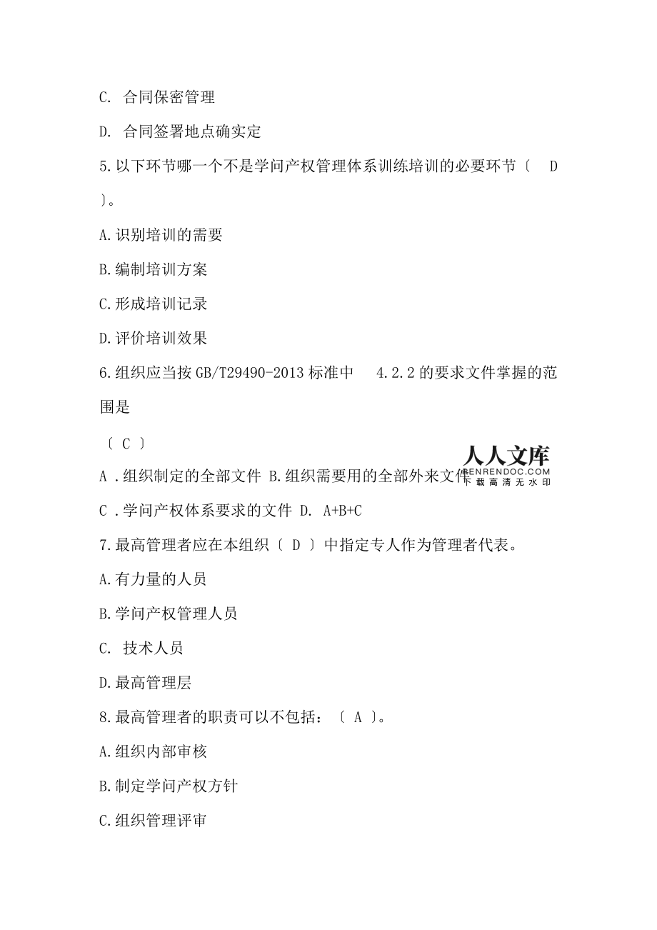 it服務(wù)圖片_華勝天成中國it服務(wù)峰會(huì)_it技能服務(wù)